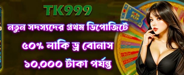 লাকি ড্র-তে জিতে নিন বড় পুরস্কার banner