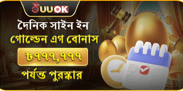 মাস্টার জ্যাকপট চ্যালেঞ্জ promotion