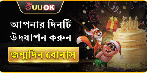 বিশাল স্বাগত বোনাস অফার promotion