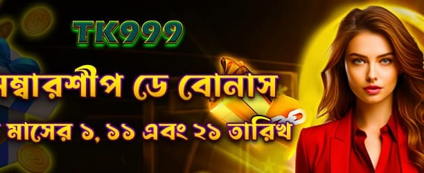 tenx365-এ যোগ দিন এবং বোনাস পান banner